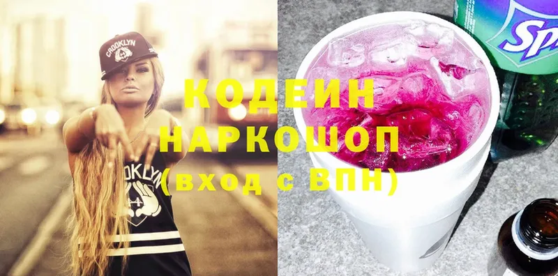 магазин    Верещагино  Кодеин Purple Drank 